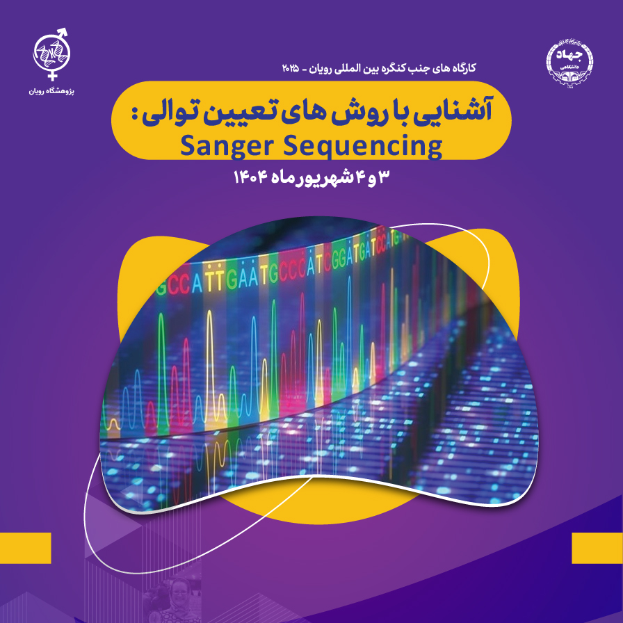 نام دوره